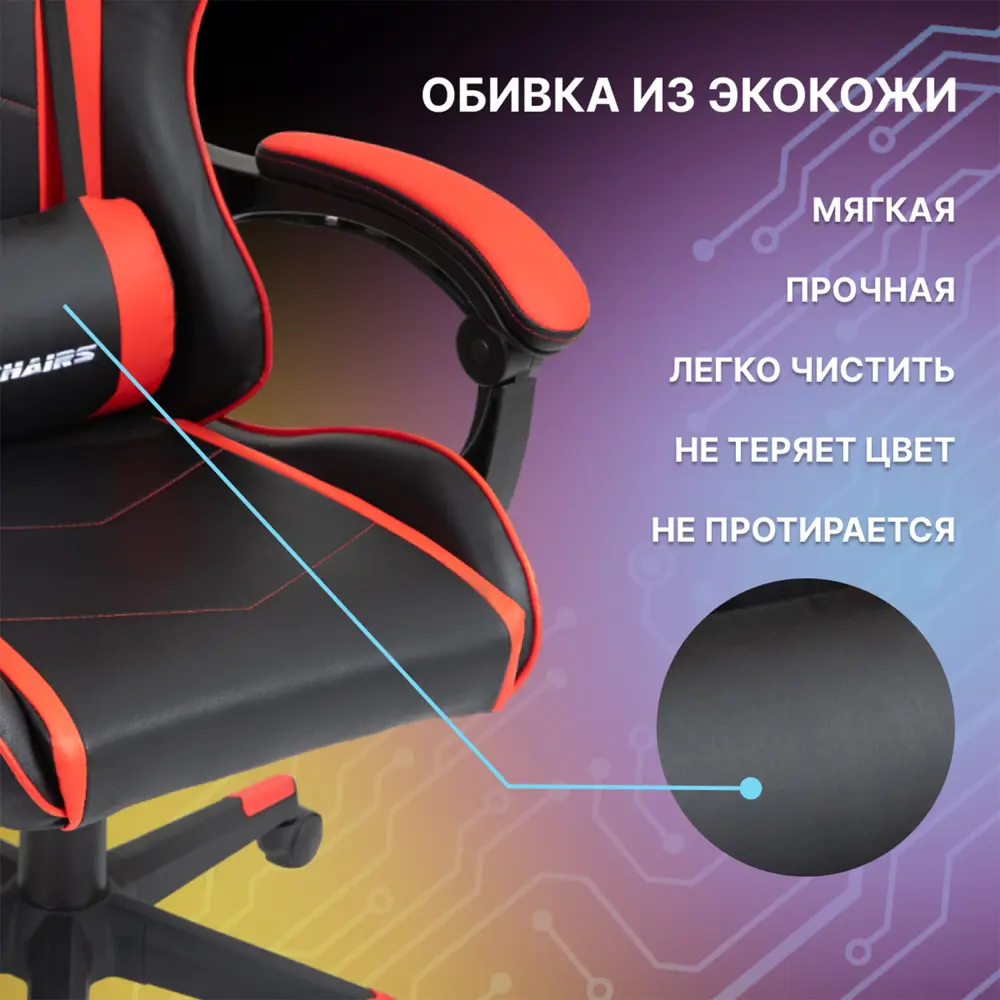 Фото 3 Офисное кресло Стул груп Shadow 49x135x47 см ткань цвет красный, черный матовый Фото 3 Офисное кресло Стул груп Shadow 49x135x47 см ткань цвет красный, черный матовый