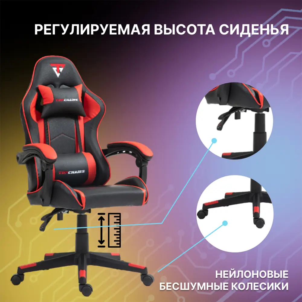Фото 6 Офисное кресло Стул груп Shadow 49x135x47 см ткань цвет красный, черный матовый Фото 6 Офисное кресло Стул груп Shadow 49x135x47 см ткань цвет красный, черный матовый