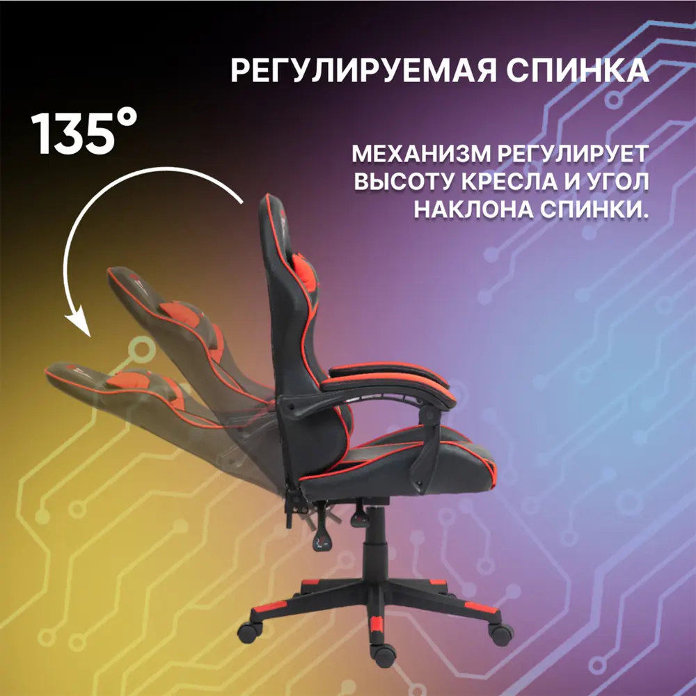 Фото 5 Офисное кресло Стул груп Shadow 49x135x47 см ткань цвет красный, черный матовый Фото 5 Офисное кресло Стул груп Shadow 49x135x47 см ткань цвет красный, черный матовый