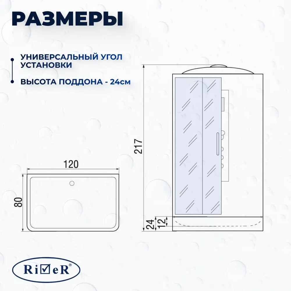 Фото 6 Душевая кабина с гидромассажем River No Silicone VIT120/80/24TN 120x80 среднийподдон, стекло тонированное, универсальная Фото 6 Душевая кабина с гидромассажем River No Silicone VIT120/80/24TN 120x80 среднийподдон, стекло тонированное, универсальная