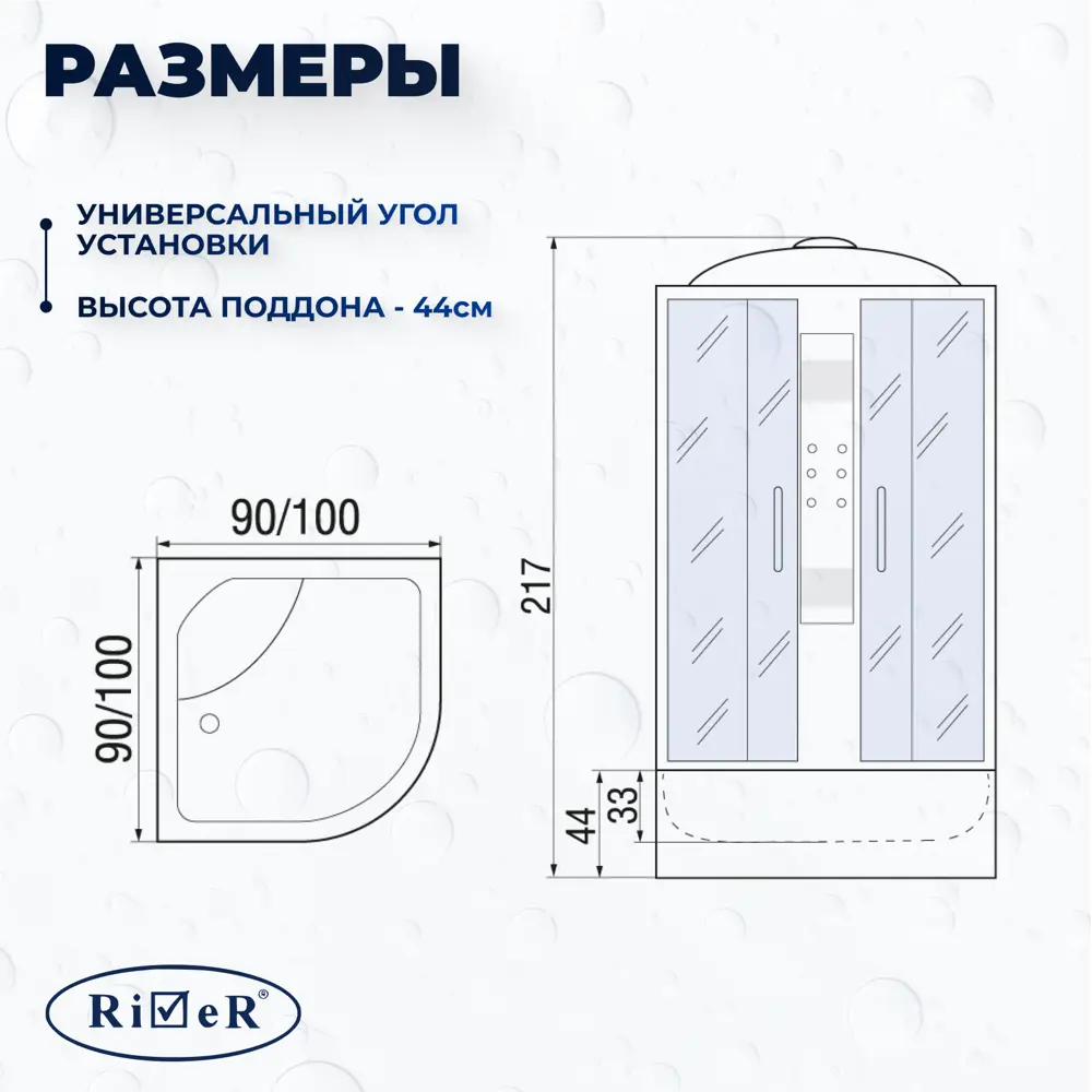 Фото 7 Душевая кабина с гидромассажем River No Silicone TEM90/44MT 90x90 высокий поддон, стекло матовое, универсальная, форма четверть круга Фото 7 Душевая кабина с гидромассажем River No Silicone TEM90/44MT 90x90 высокий поддон, стекло матовое, универсальная, форма четверть круга