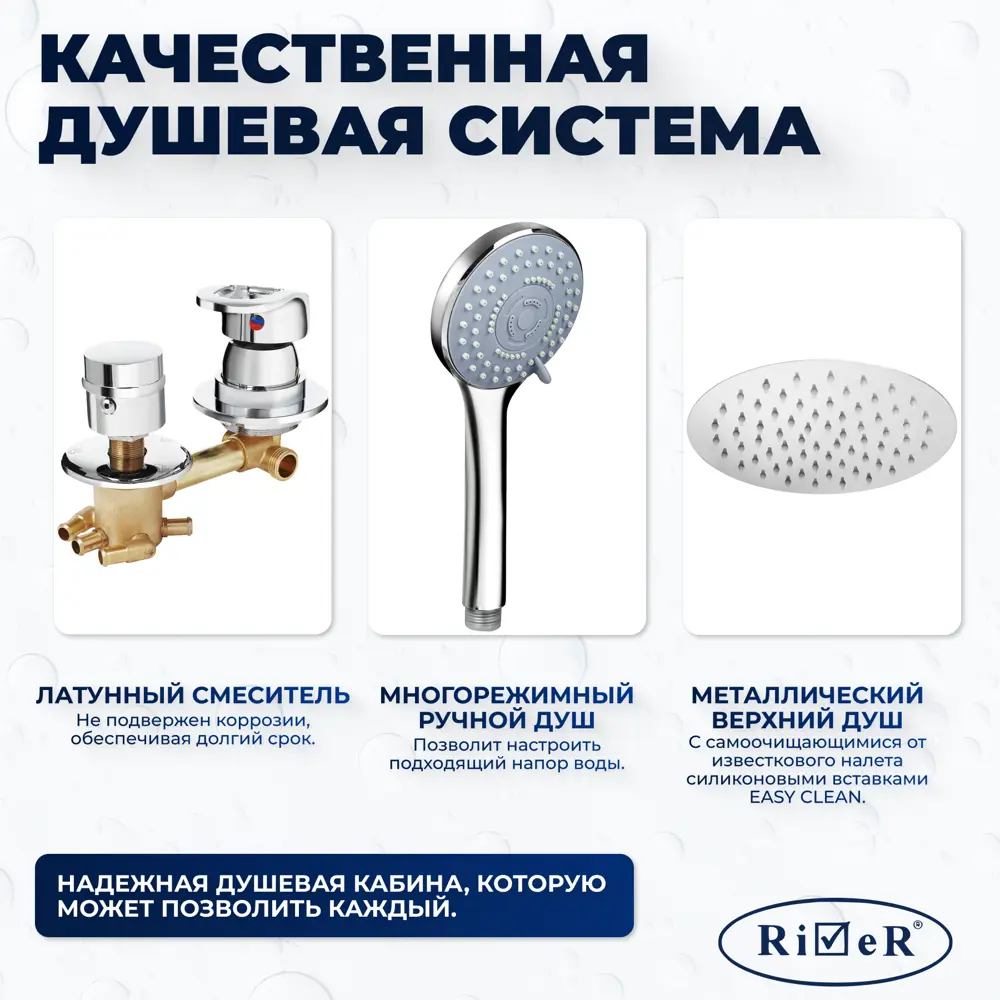 Фото 3 Душевая кабина с гидромассажем River No Silicone TEM90/44MT 90x90 высокий поддон, стекло матовое, универсальная, форма четверть круга Фото 3 Душевая кабина с гидромассажем River No Silicone TEM90/44MT 90x90 высокий поддон, стекло матовое, универсальная, форма четверть круга