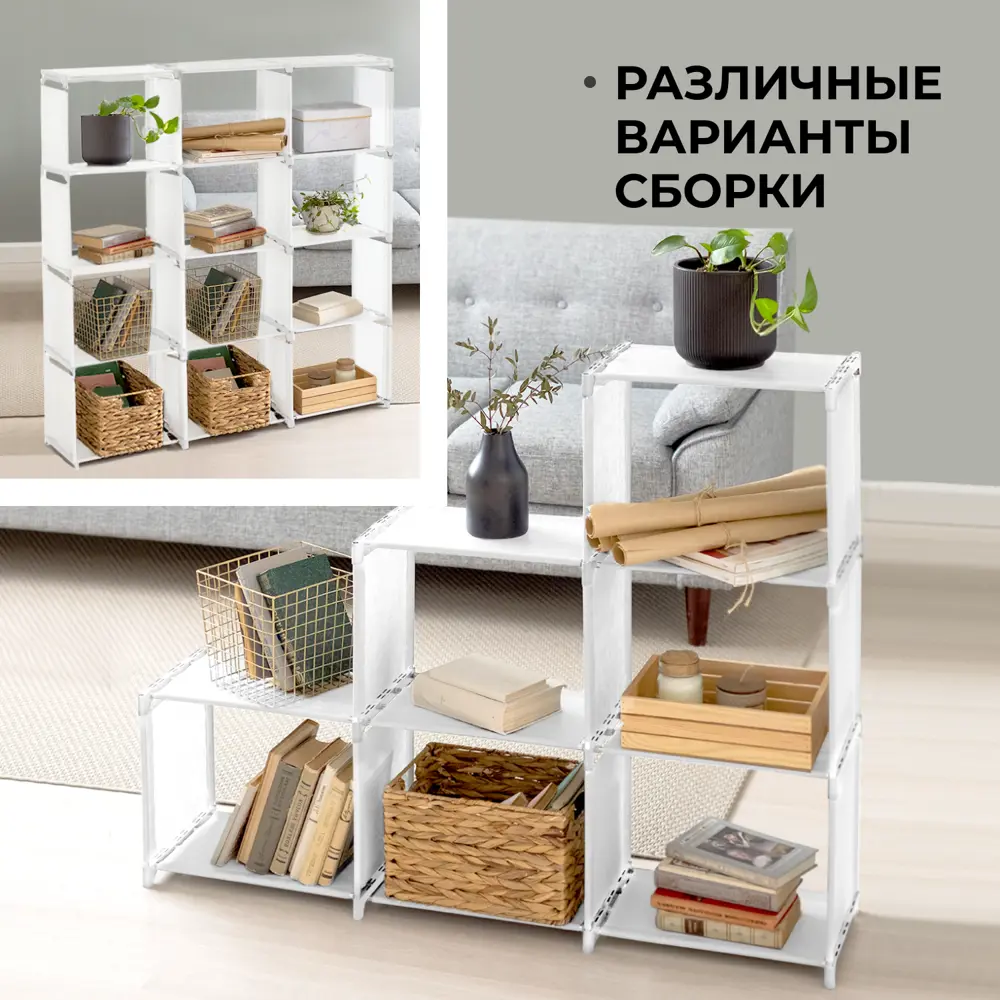 Фото 6 Стеллаж Bevelix 12 полок 118x125x26 см металл цвет белый Фото 6 Стеллаж Bevelix 12 полок 118x125x26 см металл цвет белый