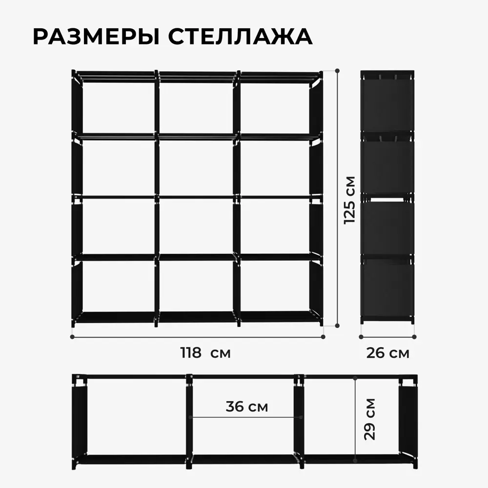 Фото 6 Стеллаж Bevelix 12 полок 118x125x26 см металл цвет черный
