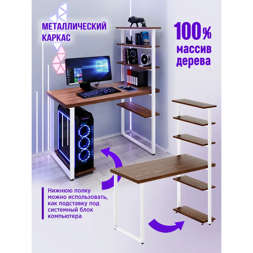 Фото 4 Стол Solarius loft 5 полок столешница 40 мм 80x145x90 см белые металлические ножки сосна цвет темный дуб Фото 4 Стол Solarius loft 5 полок столешница 40 мм 80x145x90 см белые металлические ножки сосна цвет темный дуб