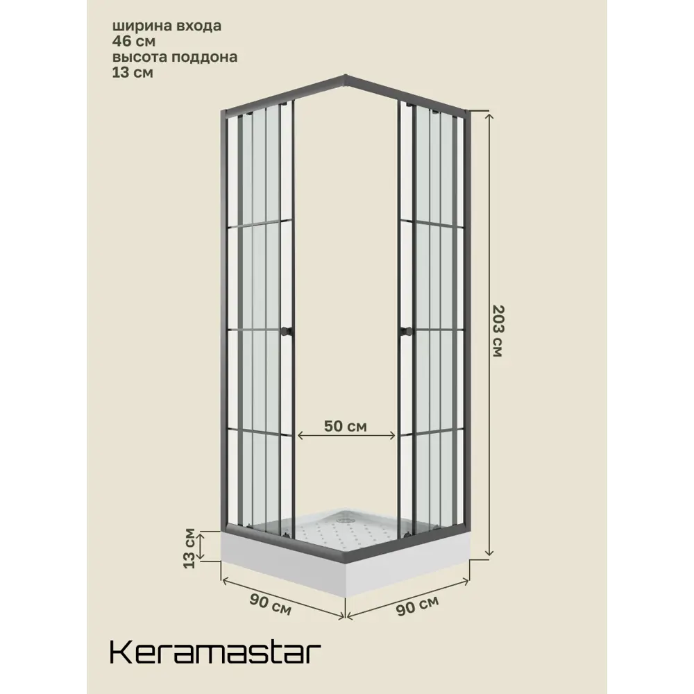 Фото 4 Душевой уголок Keramastar Montale Kr017022 прямоугольный с поддоном 90x90см профиль черный эффект стекла без покрытия Фото 4 Душевой уголок Keramastar Montale Kr017022 прямоугольный с поддоном 90x90см профиль черный эффект стекла без покрытия