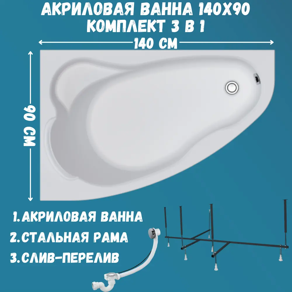 Фото Ванна 1marka 01лил1490лкс2+ акрил 140x90см Фото Ванна 1marka 01лил1490лкс2+ акрил 140x90см