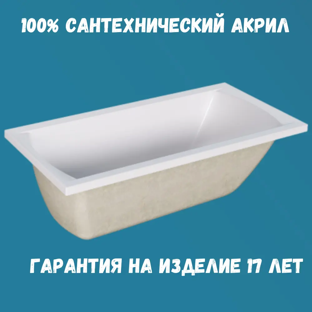 Фото 2 Прямоугольная ванна 1marka Modern 01мод1370кс2+ акрил 130x70см Фото 2 Прямоугольная ванна 1marka Modern 01мод1370кс2+ акрил 130x70см