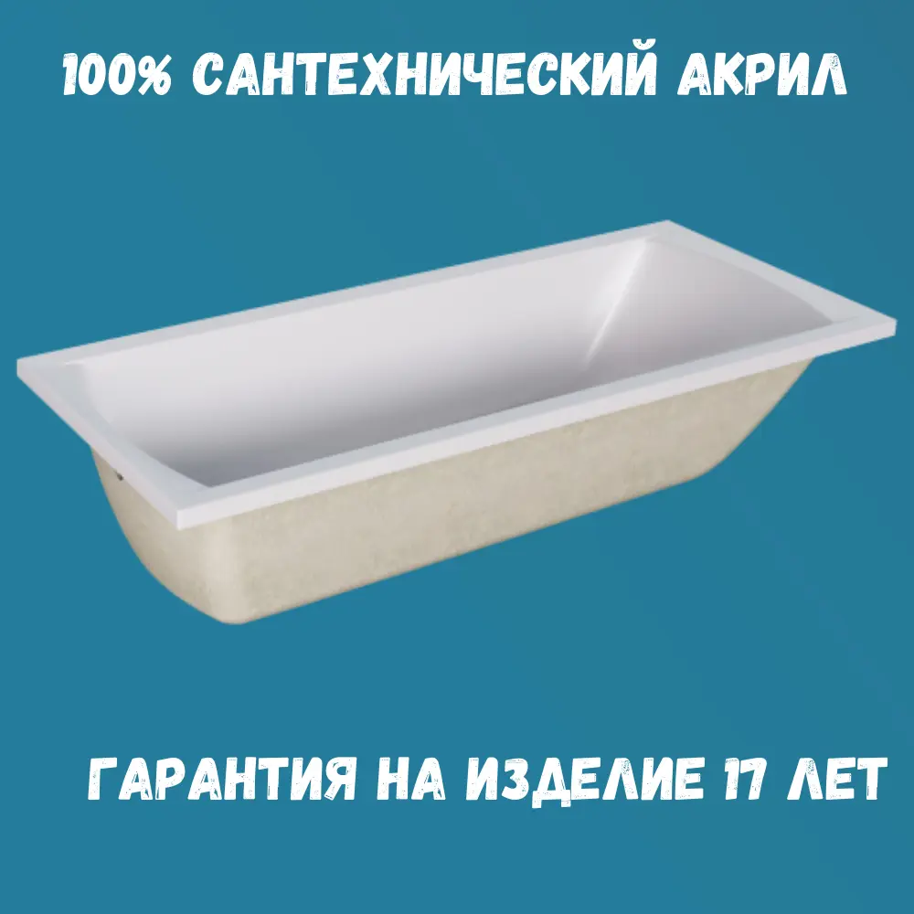 Фото 2 Прямоугольная ванна 1marka Modern 01мод1575кс2+ акрил 150x75см Фото 2 Прямоугольная ванна 1marka Modern 01мод1575кс2+ акрил 150x75см
