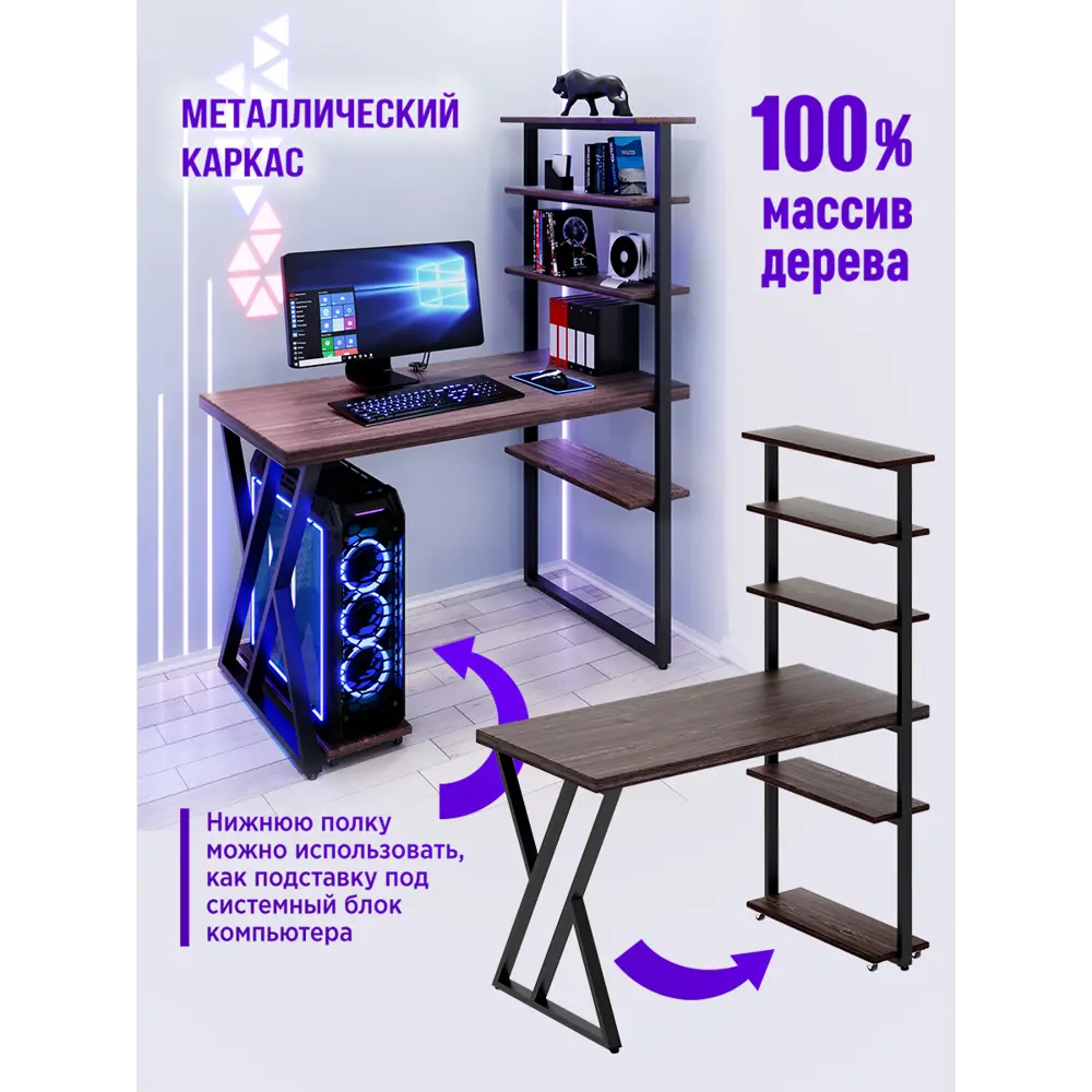 Фото Стол Solarius loft с 5 полками столешница 40 мм 80x145x120 см черные металлические Z-образные ножки сосна цвет венге Фото Стол Solarius loft с 5 полками столешница 40 мм 80x145x120 см черные металлические Z-образные ножки сосна цвет венге