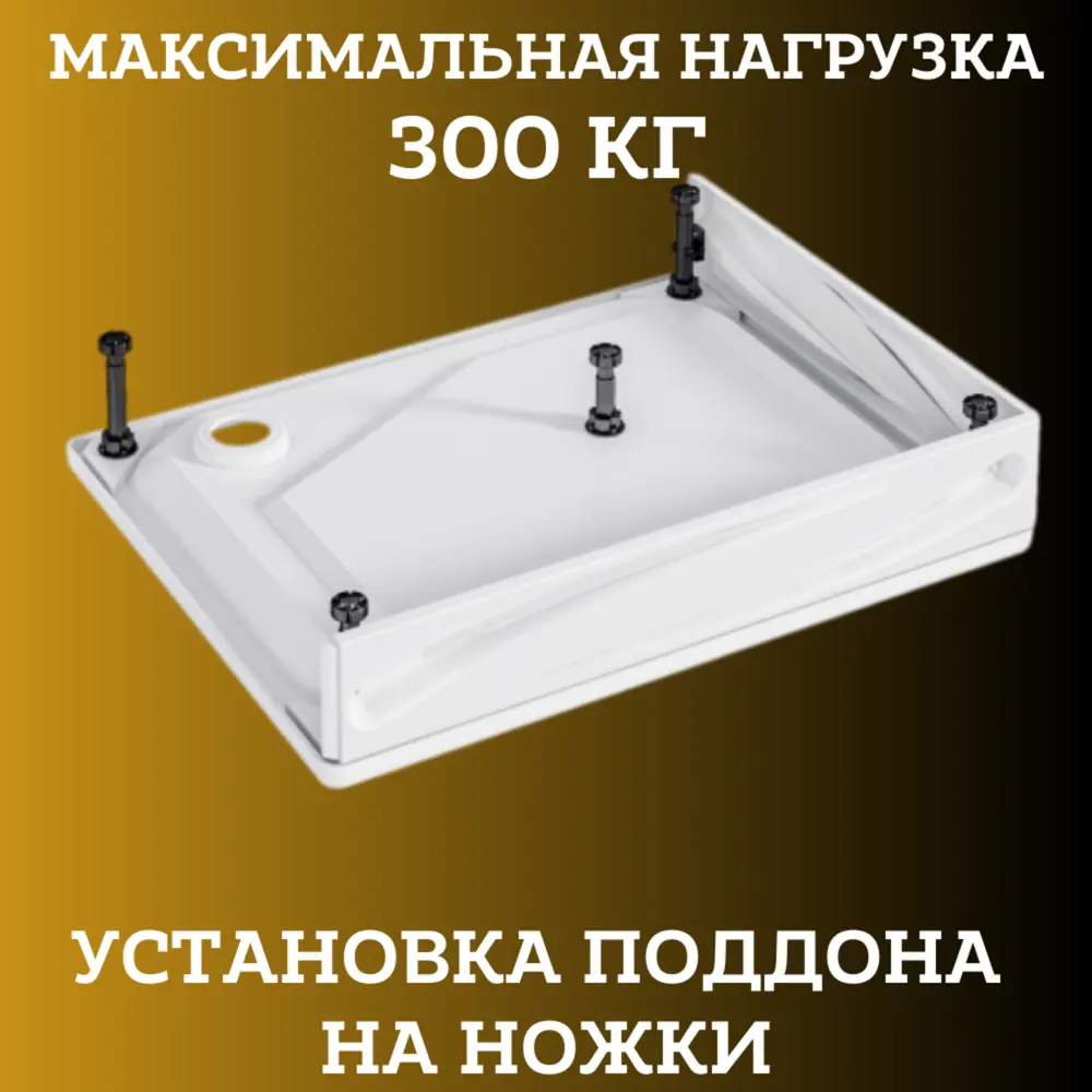 Фото Поддон для душа 1Marka Freya New 100х80 см в наборе 4 в 1: поддон, панель, ножки, сифон Фото Поддон для душа 1Marka Freya New 100х80 см в наборе 4 в 1: поддон, панель, ножки, сифон