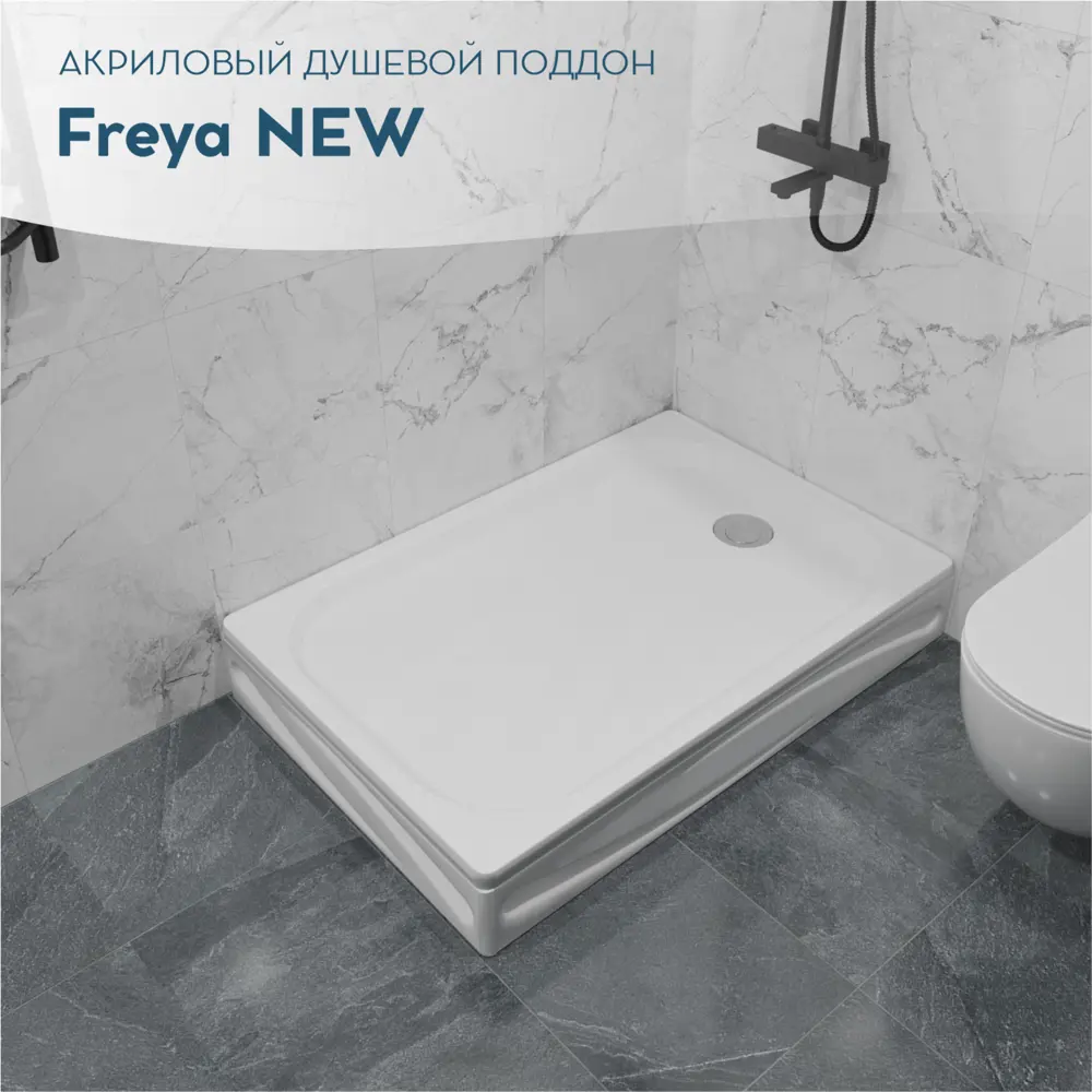 Фото 5 Поддон для душа 1Marka Freya New 120х80 см в наборе 4 в 1: поддон, панель, ножки, сифон