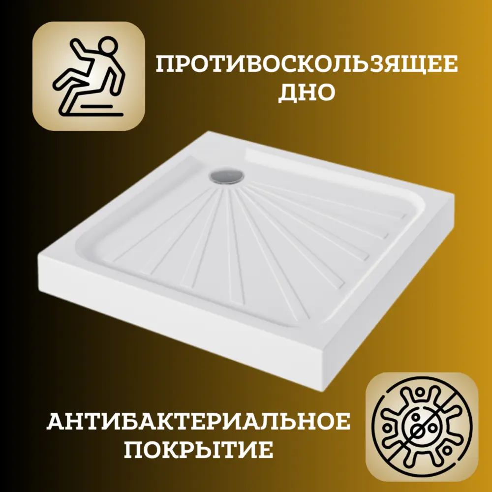 Фото 5 Поддон для душа 1Marka Quadro 90х90 см в наборе 3 в 1: поддон, ножки, сифон