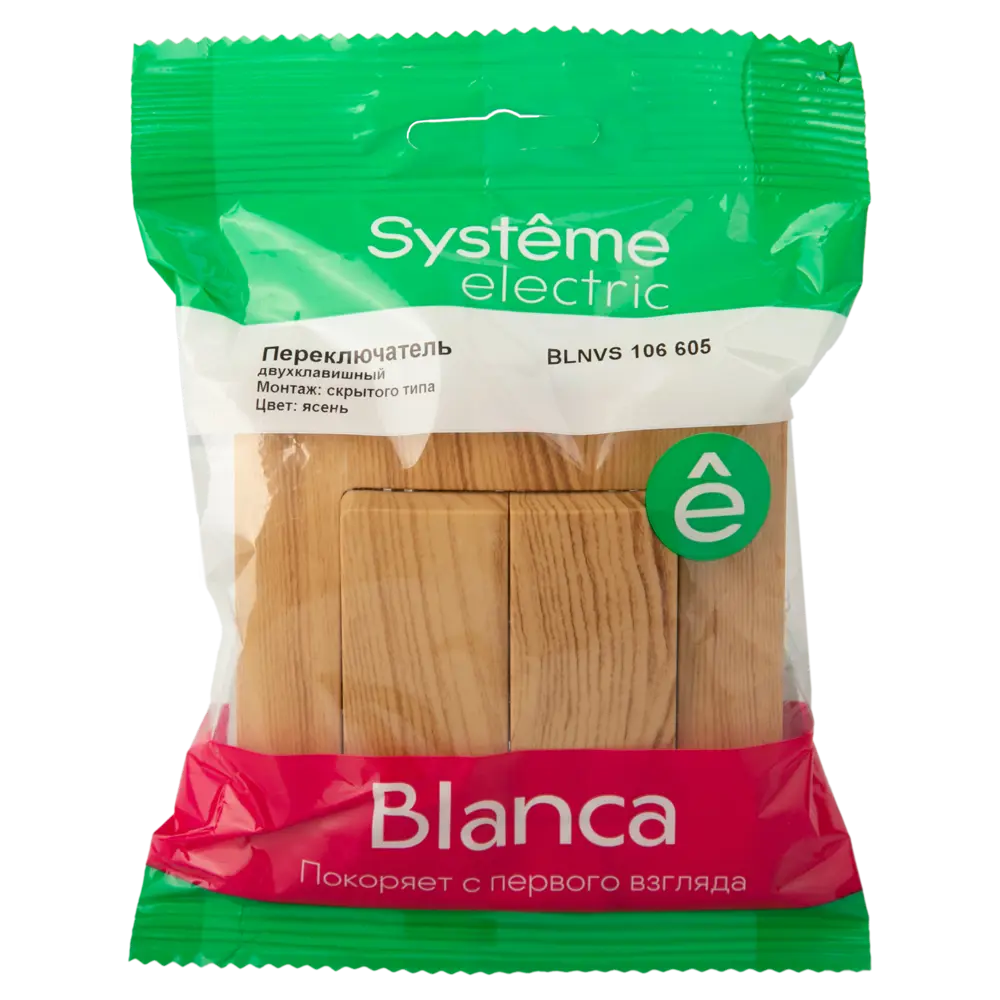 Фото 5 Переключатель встраиваемый Systeme Electric Blanca 2 клавиши цвет ясень Фото 5 Переключатель встраиваемый Systeme Electric Blanca 2 клавиши цвет ясень