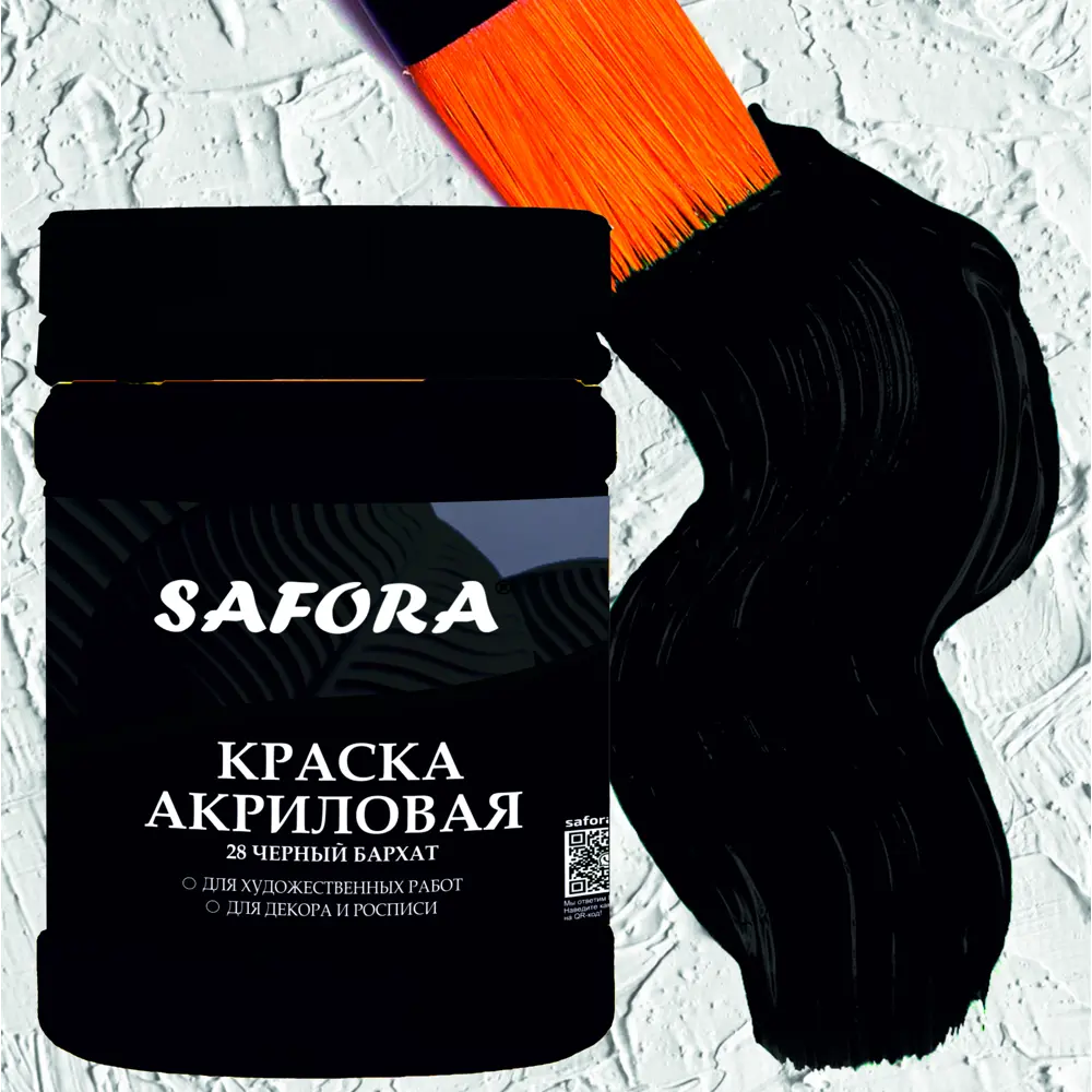 Фото Краска акриловая художественная Safora матовая цвет черный бархат 300 г Фото Краска акриловая художественная Safora матовая цвет черный бархат 300 г