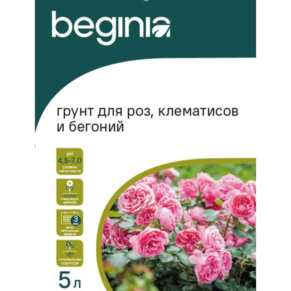 Фото Грунт Beginia для роз, клематисов и бегоний 5 л Фото Грунт Beginia для роз, клематисов и бегоний 5 л