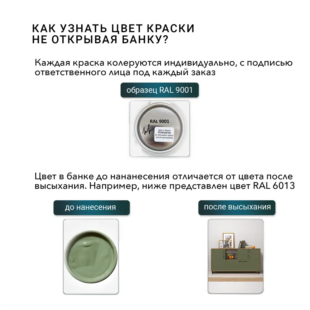 Фото 3 Краска для мебели и дерева моющаяся Acrilux без запаха полуматовая цвет белая 1.1л Фото 3 Краска для мебели и дерева моющаяся Acrilux без запаха полуматовая цвет белая 1.1л