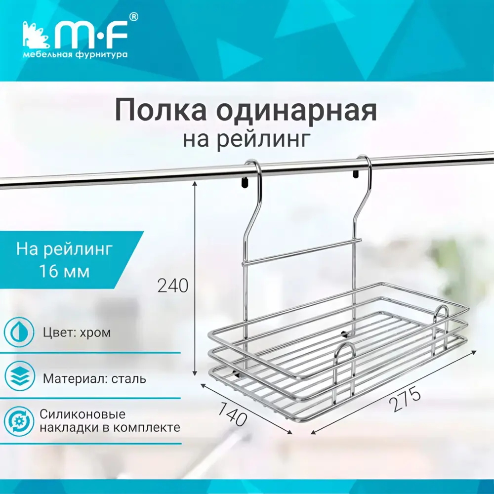 Фото 2 Настенный держатель для кухонных принадлежностей Мф-Комплект одинарная 27.5x24x14 см металл цвет хром Фото 2 Настенный держатель для кухонных принадлежностей Мф-Комплект одинарная 27.5x24x14 см металл цвет хром