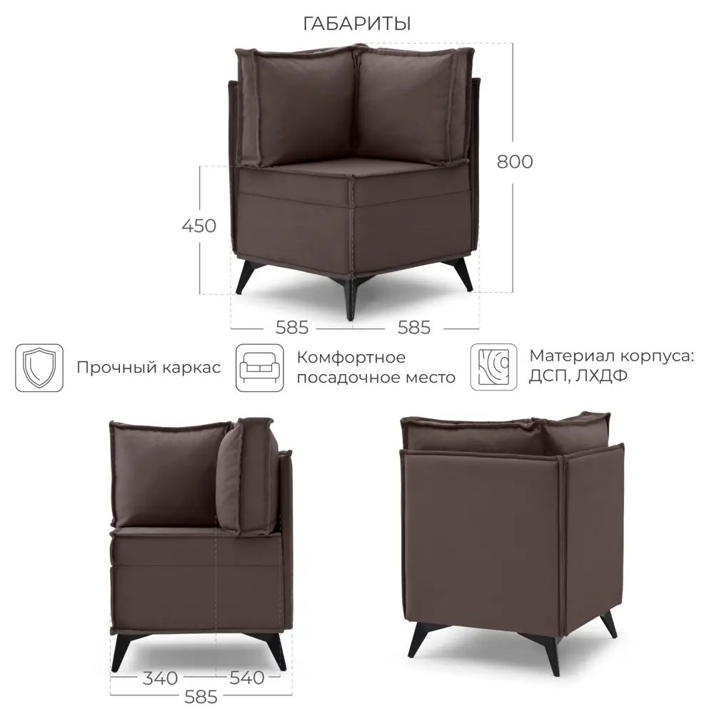 Фото 3 Диван кухонный угловой Норта Loft xs 4657828216449 58.5x80x58.5 см велюр цвет vivaldi 24 шоколад Фото 3 Диван кухонный угловой Норта Loft xs 4657828216449 58.5x80x58.5 см велюр цвет vivaldi 24 шоколад
