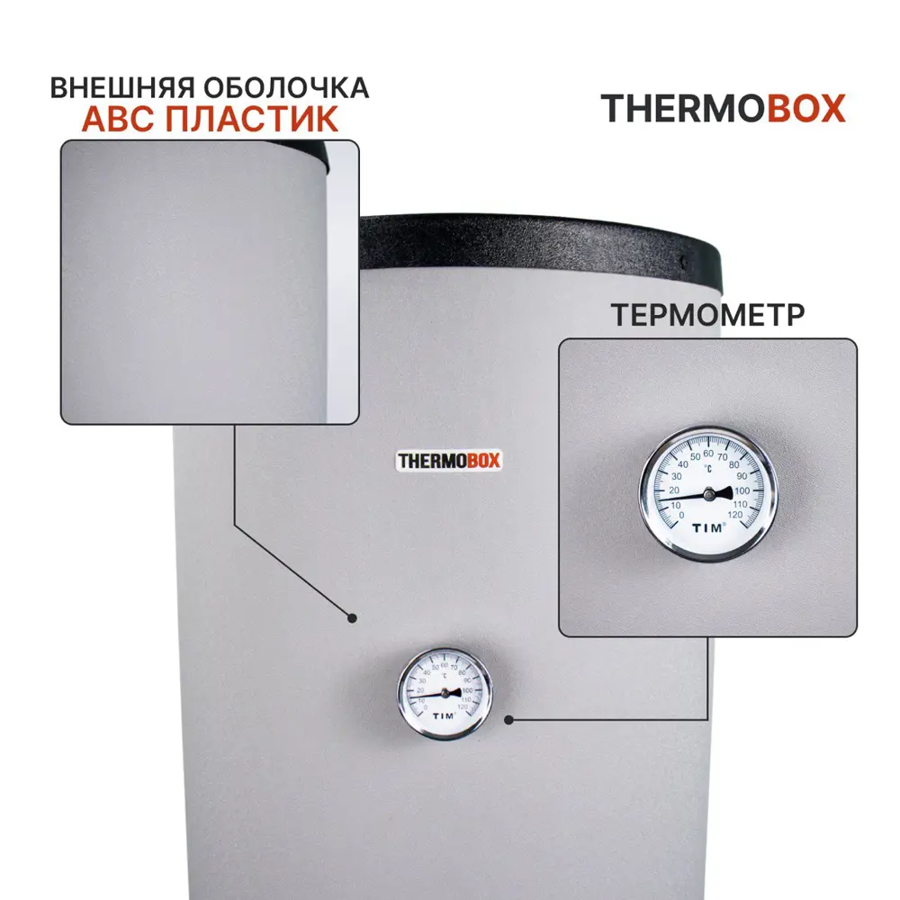 Фото 4 Бойлер косвенного нагрева 200 л Thermobox Tb-200-k-white 24 кВт вертикальный напольный нержавеющая сталь