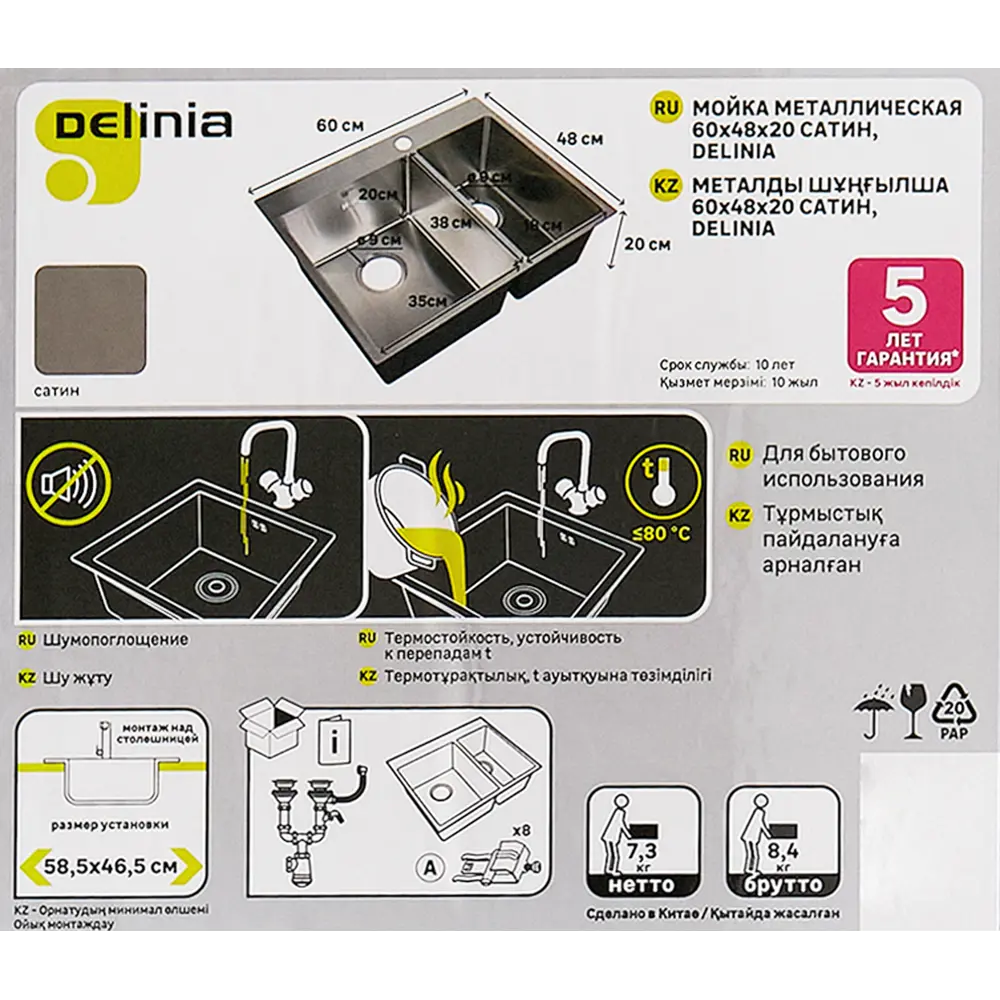 Фото 8 Мойка для кухни врезная Delinia 60x48 см глубина чаши 20 см нержавеющая сталь цвет сатин Фото 8 Мойка для кухни врезная Delinia 60x48 см глубина чаши 20 см нержавеющая сталь цвет сатин