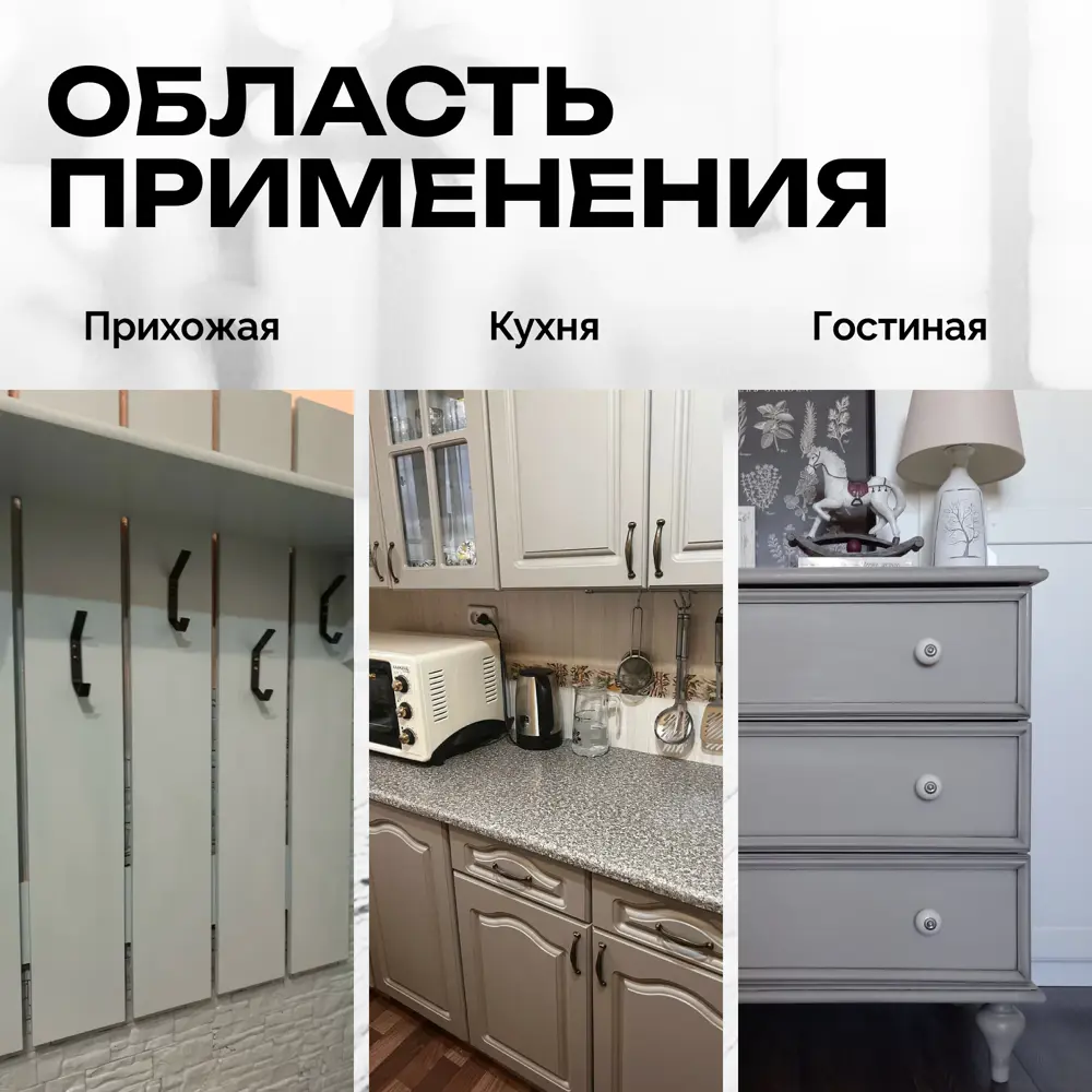 Фото 6 Краска для мебели и декора Aturi Design Mia матовая цвет бежевый мрамор 400 гр 3 шт