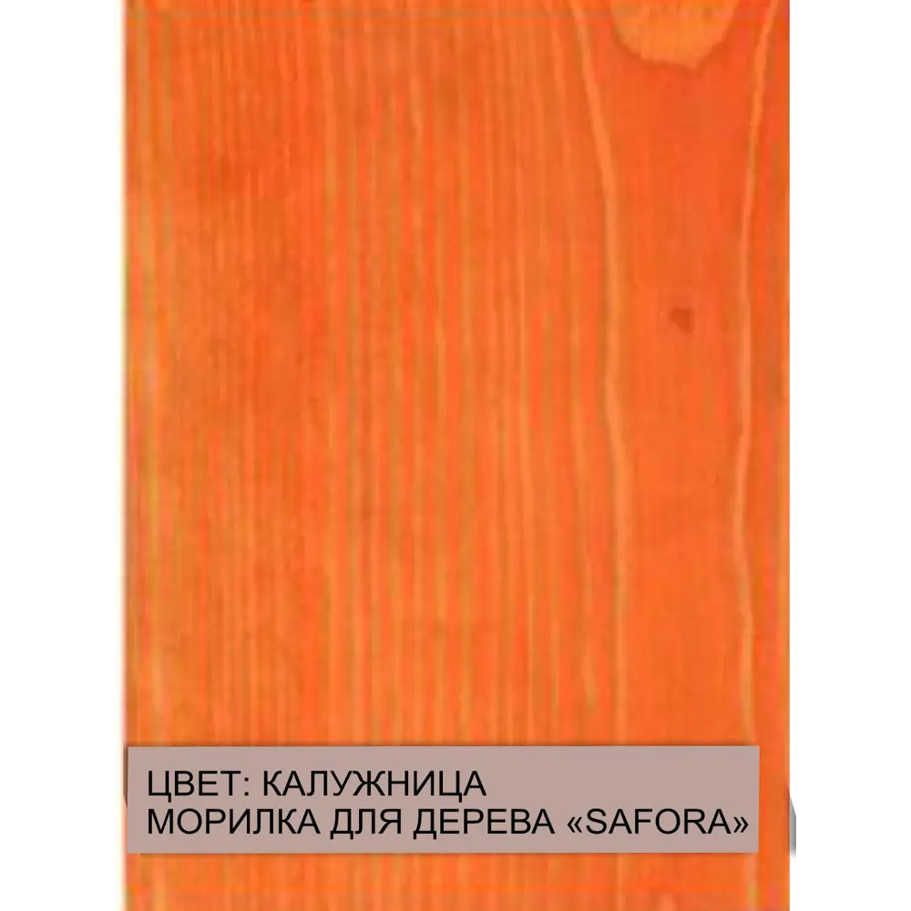 Фото 2 Морилка для дерева Safora матовая цвет калужница 500 мл Фото 2 Морилка для дерева Safora матовая цвет калужница 500 мл