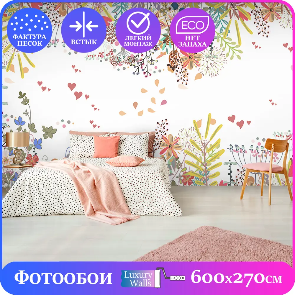 Фото Фотообои флизелиновые Luxury walls 600x270 см Цветы AM11406F Фото Фотообои флизелиновые Luxury walls 600x270 см Цветы AM11406F