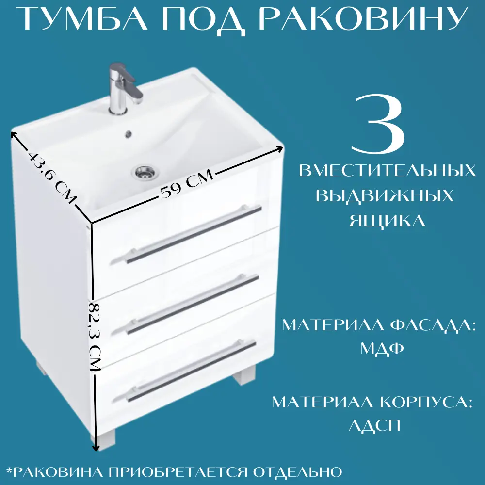 Фото 5 Тумба под раковину напольная Marka one У75940 59см цвет белый Фото 5 Тумба под раковину напольная Marka one У75940 59см цвет белый