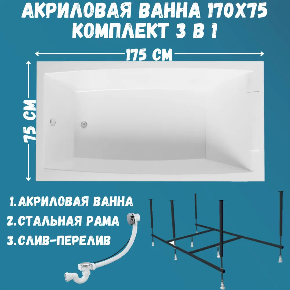 Фото Прямоугольная ванна 1marka AELITA 01ае1775кс2+ акрил 170x75см Фото Прямоугольная ванна 1marka AELITA 01ае1775кс2+ акрил 170x75см