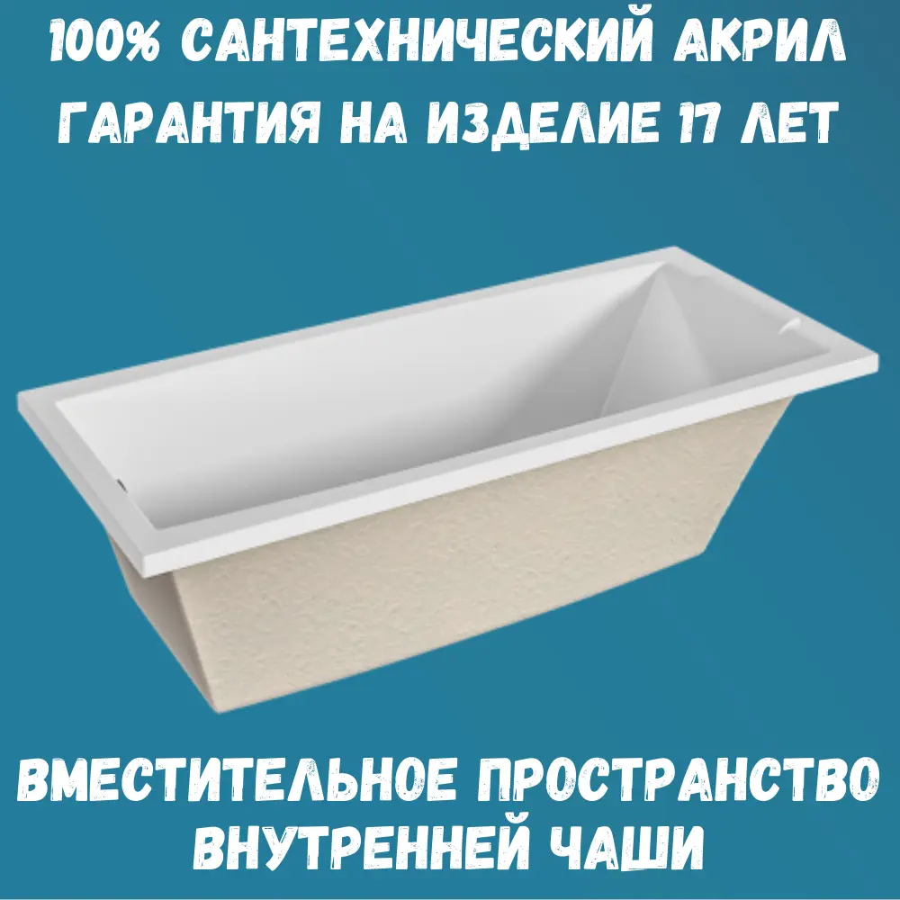 Фото 2 Прямоугольная ванна 1marka AELITA 01ае1775кс2+ акрил 170x75см Фото 2 Прямоугольная ванна 1marka AELITA 01ае1775кс2+ акрил 170x75см