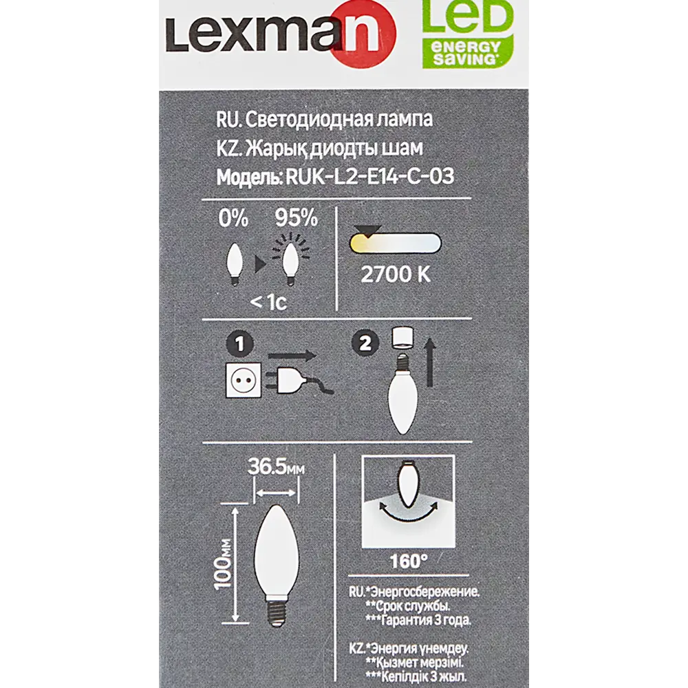 Фото 6 Лампа светодиодная Lexman Candle E14 175-250 В 6.5 Вт белая 600 лм теплый белый свет Фото 6 Лампа светодиодная Lexman Candle E14 175-250 В 6.5 Вт белая 600 лм теплый белый свет