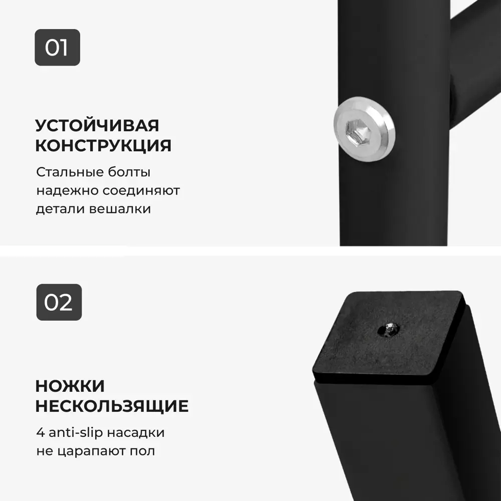 Фото 5 Вешалка напольная Bevelix Bevelix_06черный 110x150x62 см Металл цвет черный