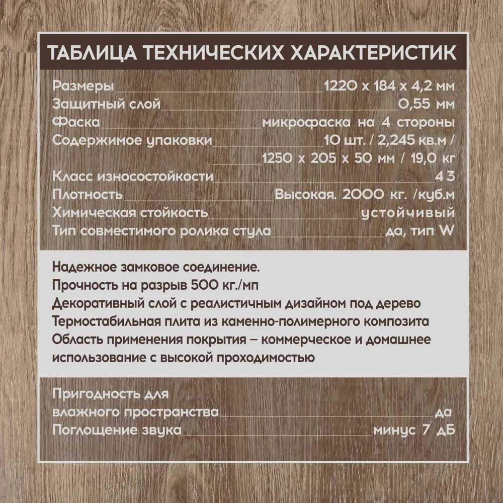 Фото 6 SPC плитка I-Floors High Дуб Жанто 43 класс толщина 4.20 мм 2.25 м², цена за упаковку Фото 6 SPC плитка I-Floors High Дуб Жанто 43 класс толщина 4.20 мм 2.25 м², цена за упаковку