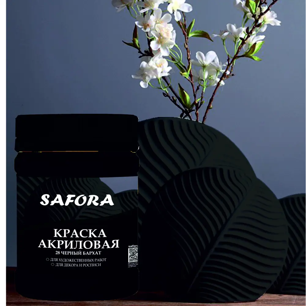 Фото 3 Краска акриловая художественная Safora матовая цвет черный бархат 70 г Фото 3 Краска акриловая художественная Safora матовая цвет черный бархат 70 г