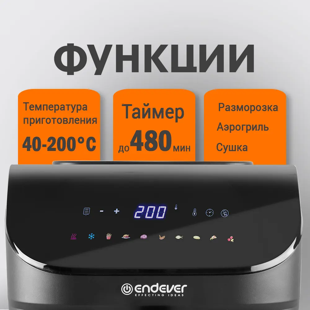 Фото 3 Аэрогриль ENDEVER 90637 Фото 3 Аэрогриль ENDEVER 90637