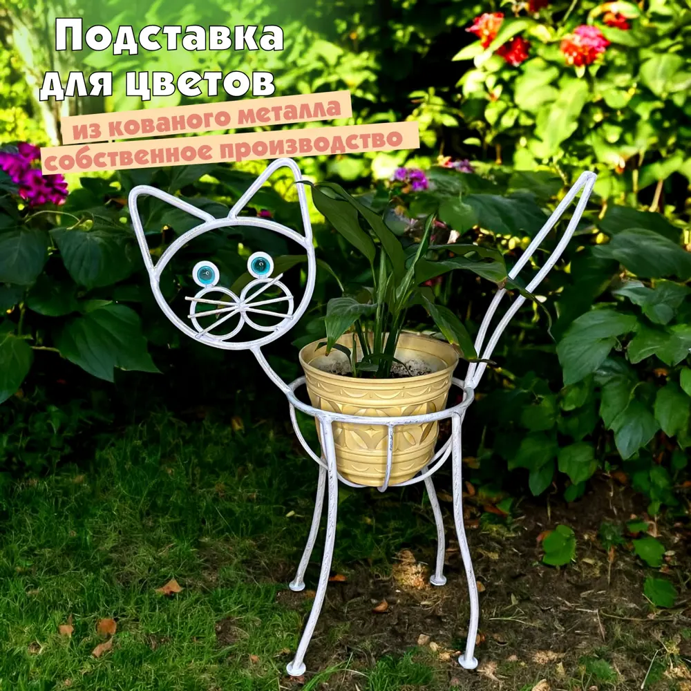 Фото Подставка на подоконник для кашпо Кот левая Laptev 17x60x40 см металл цвет золотой Фото Подставка на подоконник для кашпо Кот левая Laptev 17x60x40 см металл цвет золотой