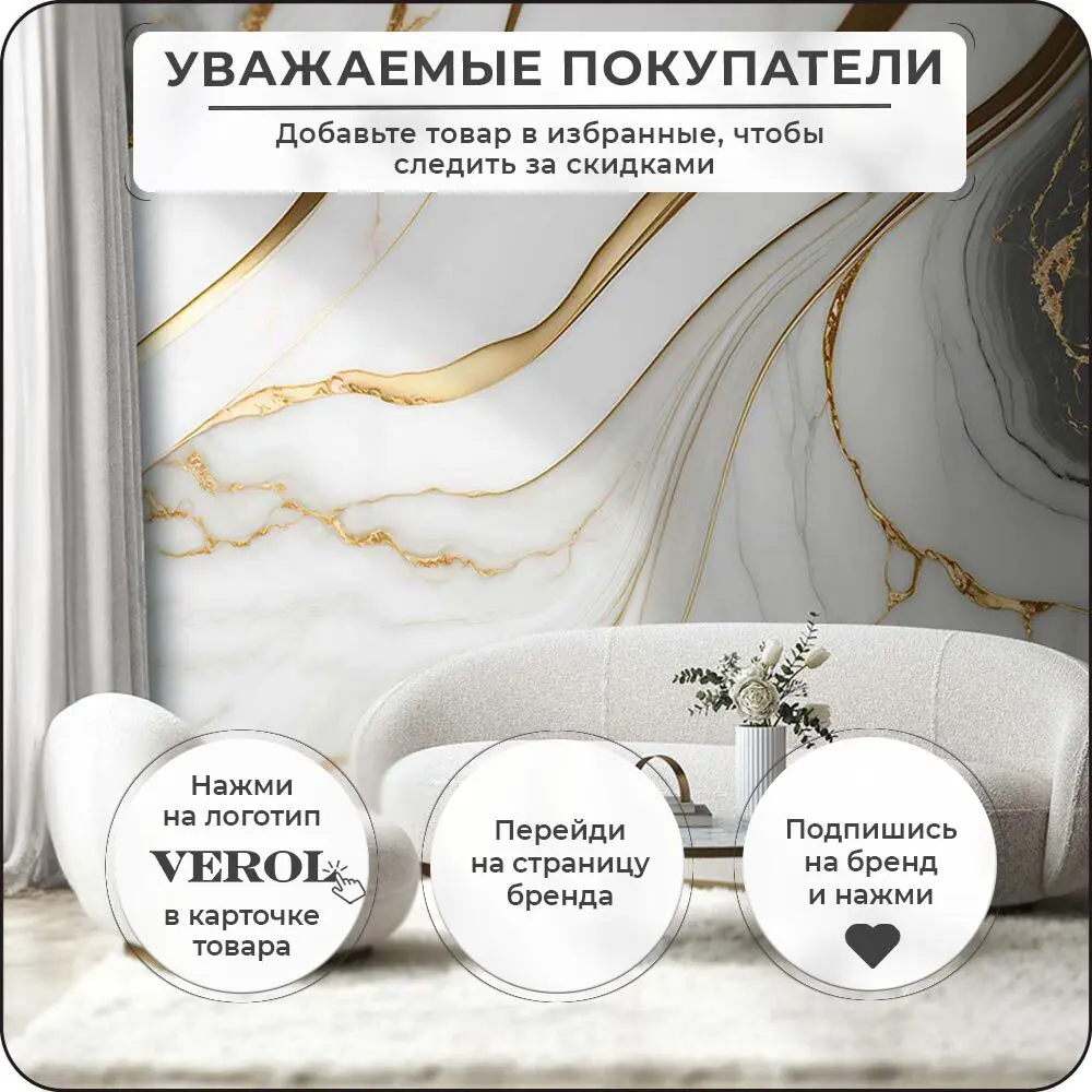 Фото 10 Фотообои флизелиновые 3D Verol 300x283 см Барельеф Фото 10 Фотообои флизелиновые 3D Verol 300x283 см Барельеф
