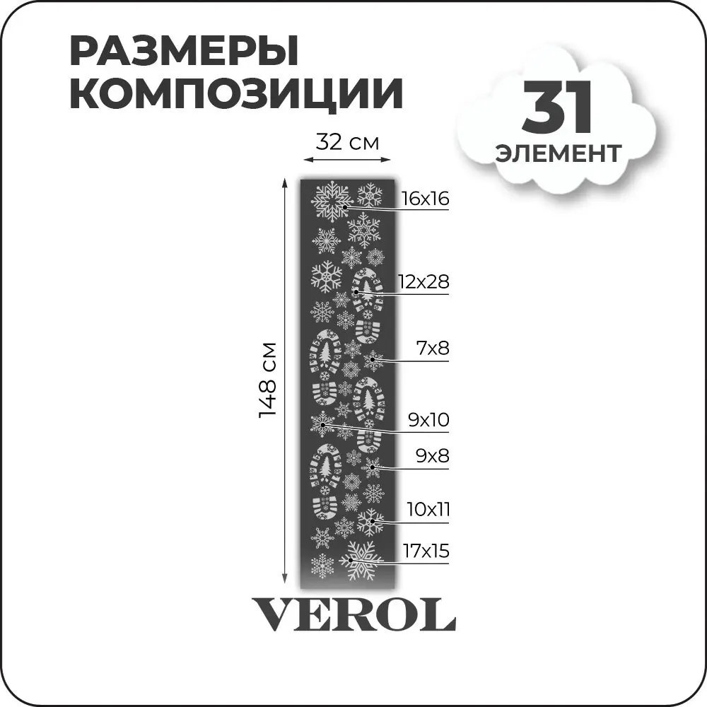Фото 2 Новогодние наклейки интерьерные Verol Снежинки и следы набор 31 стикеров Н0602 Фото 2 Новогодние наклейки интерьерные Verol Снежинки и следы набор 31 стикеров Н0602