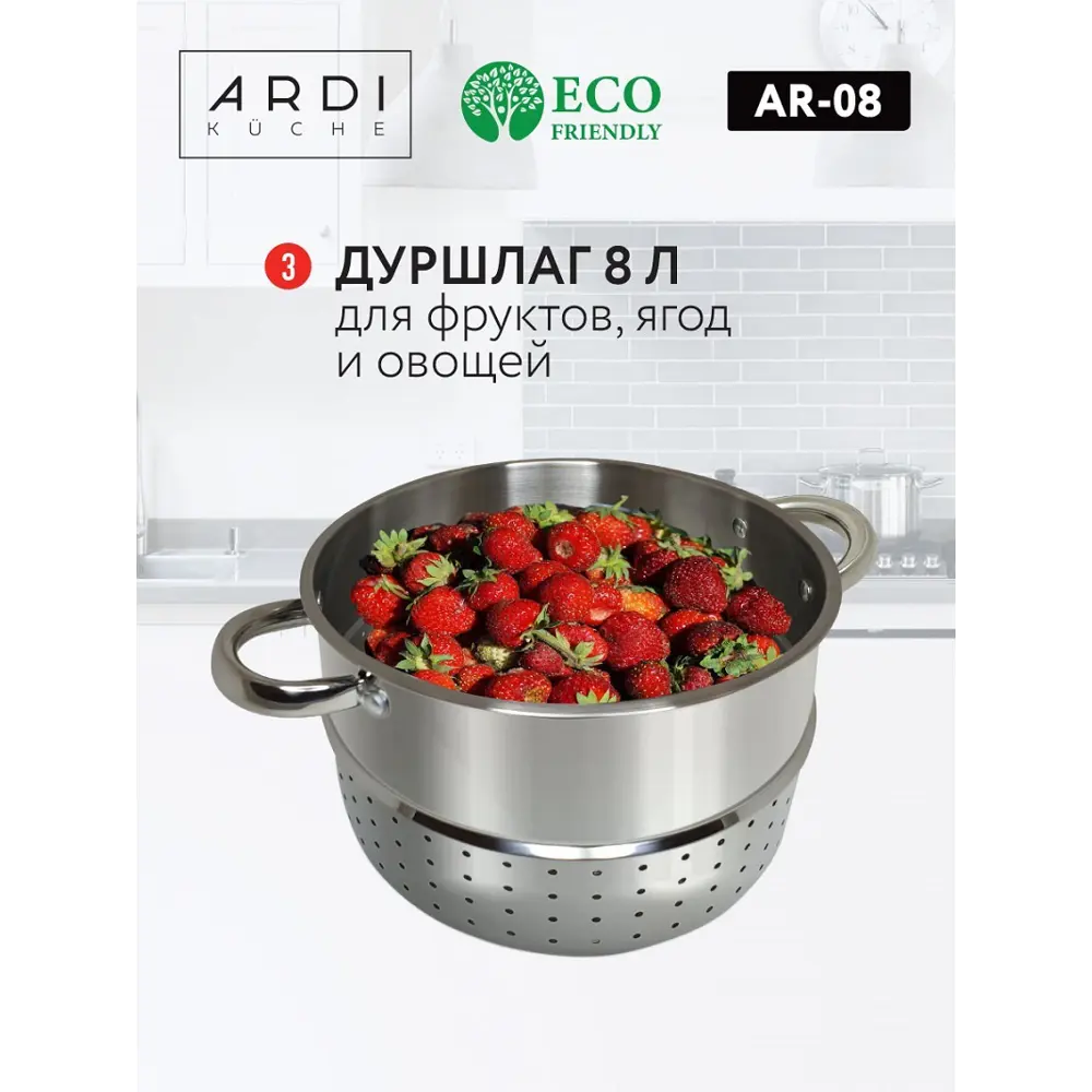 Фото 5 Соковарка с крышкой 8 л Ardi kuche Ar-08 нержавеющая сталь цвет серебро Фото 5 Соковарка с крышкой 8 л Ardi kuche Ar-08 нержавеющая сталь цвет серебро