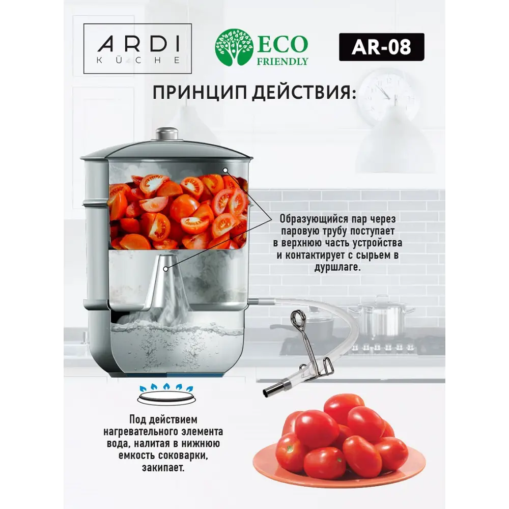 Фото 8 Соковарка с крышкой 8 л Ardi kuche Ar-08 нержавеющая сталь цвет серебро Фото 8 Соковарка с крышкой 8 л Ardi kuche Ar-08 нержавеющая сталь цвет серебро