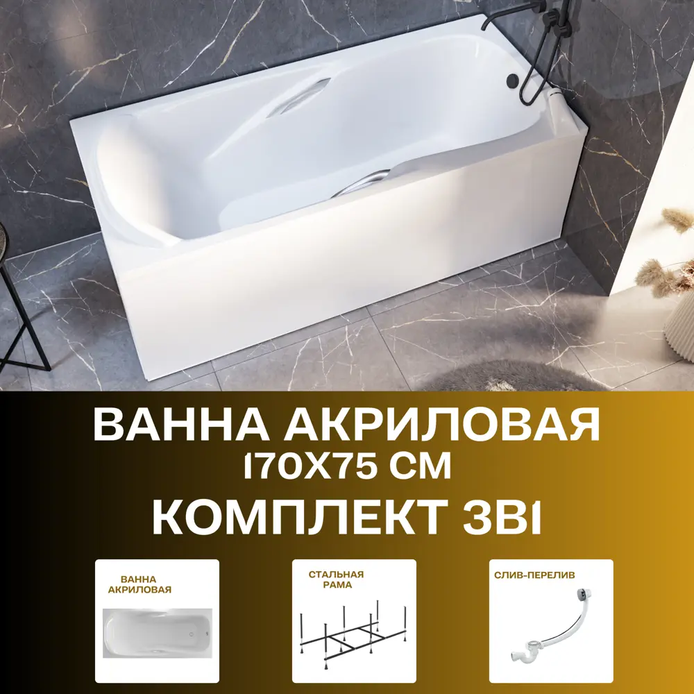 Фото 12 Прямоугольная ванна 1marka CALYPSO 01каи1775кс2+ акрил 170x75см Фото 12 Прямоугольная ванна 1marka CALYPSO 01каи1775кс2+ акрил 170x75см