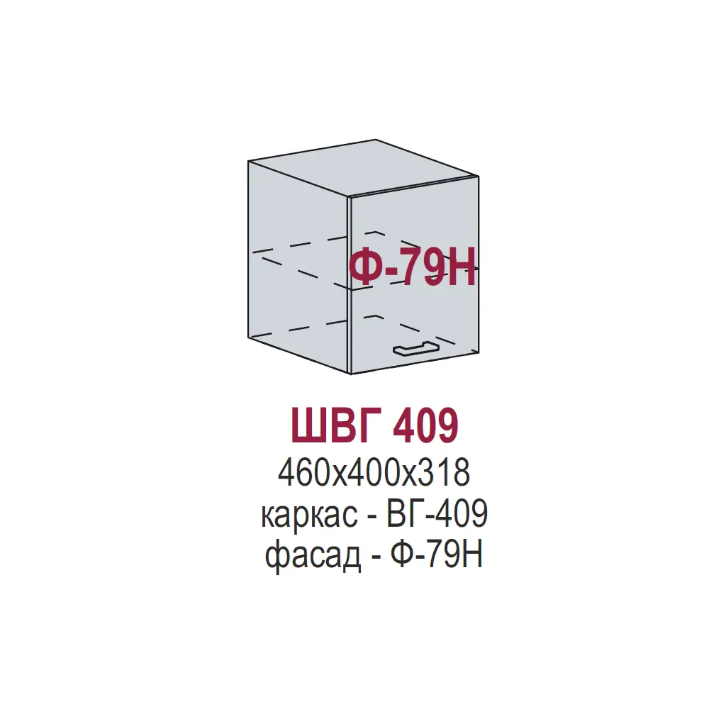 Фото 2 Навесной шкаф высокий Василиса газовка 40x46x31.80 см фасад белый МДФ каркас белый ЛДСП Kameol