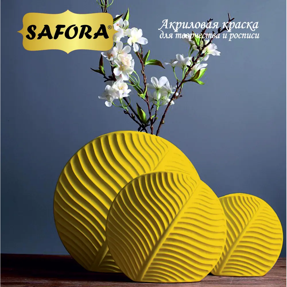 Фото 7 Краска акриловая художественная Safora KR02.70 банка 70 г солнечный Фото 7 Краска акриловая художественная Safora KR02.70 банка 70 г солнечный