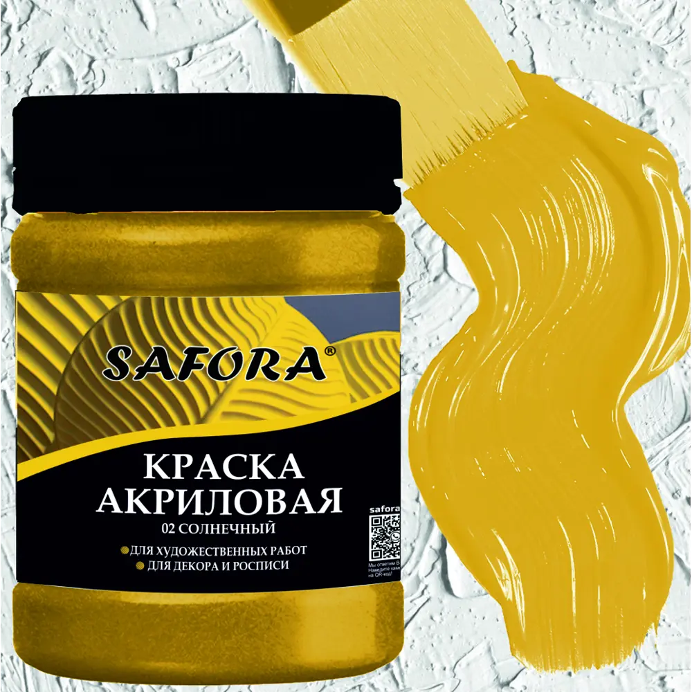 Фото Краска акриловая художественная Safora KR02.70 банка 70 г солнечный Фото Краска акриловая художественная Safora KR02.70 банка 70 г солнечный