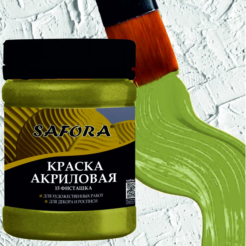 Фото Краска акриловая художественная Safora KR15.300 банка 300 г фисташка Фото Краска акриловая художественная Safora KR15.300 банка 300 г фисташка
