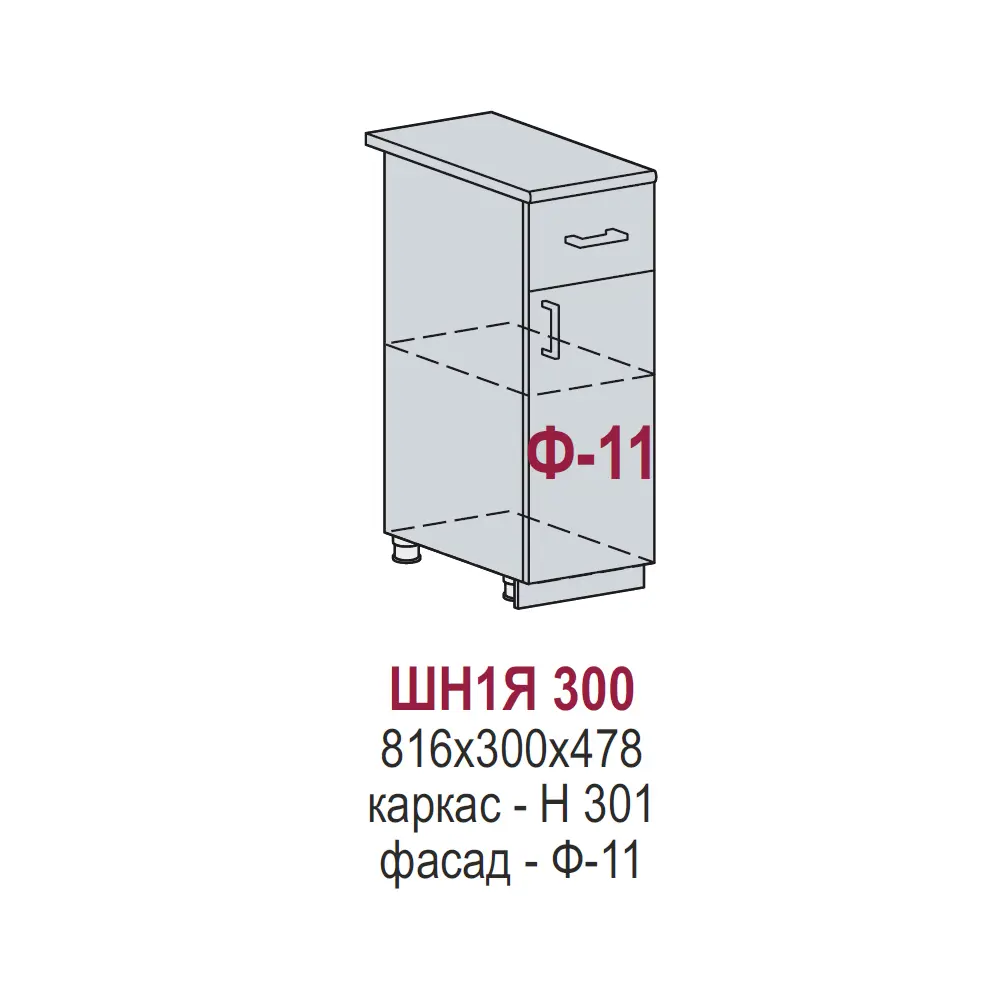 Фото 2 Напольный шкаф Горный ледник с ящиком 30x81.60x47.80 см фасад темно-серый МДФ каркас белый ЛДСП Kameol