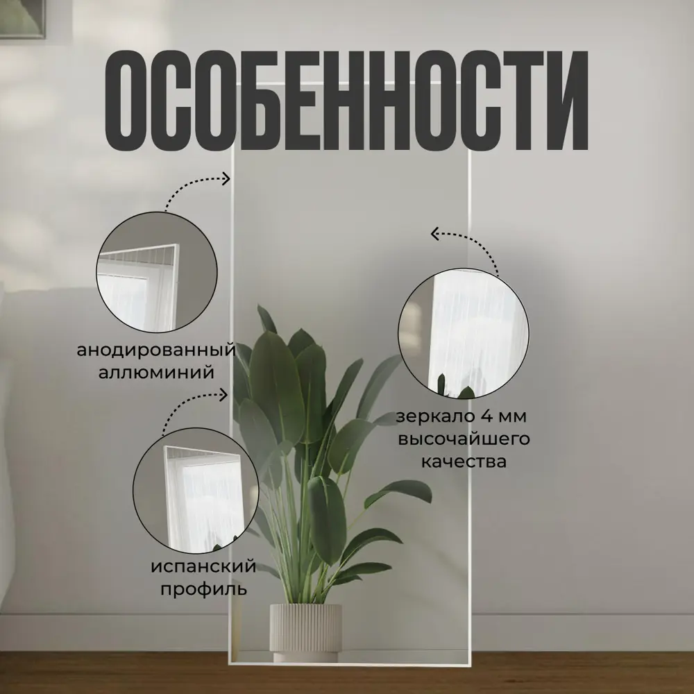 Фото 2 Зеркало напольное в полный рост Toda Alma White gloss 50x160 см