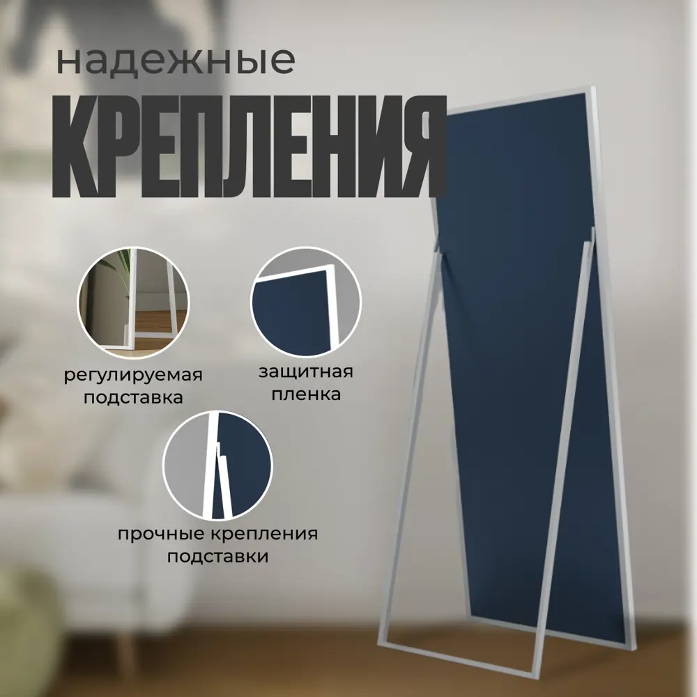 Фото 3 Зеркало напольное в полный рост Toda Alma White gloss 50x160 см