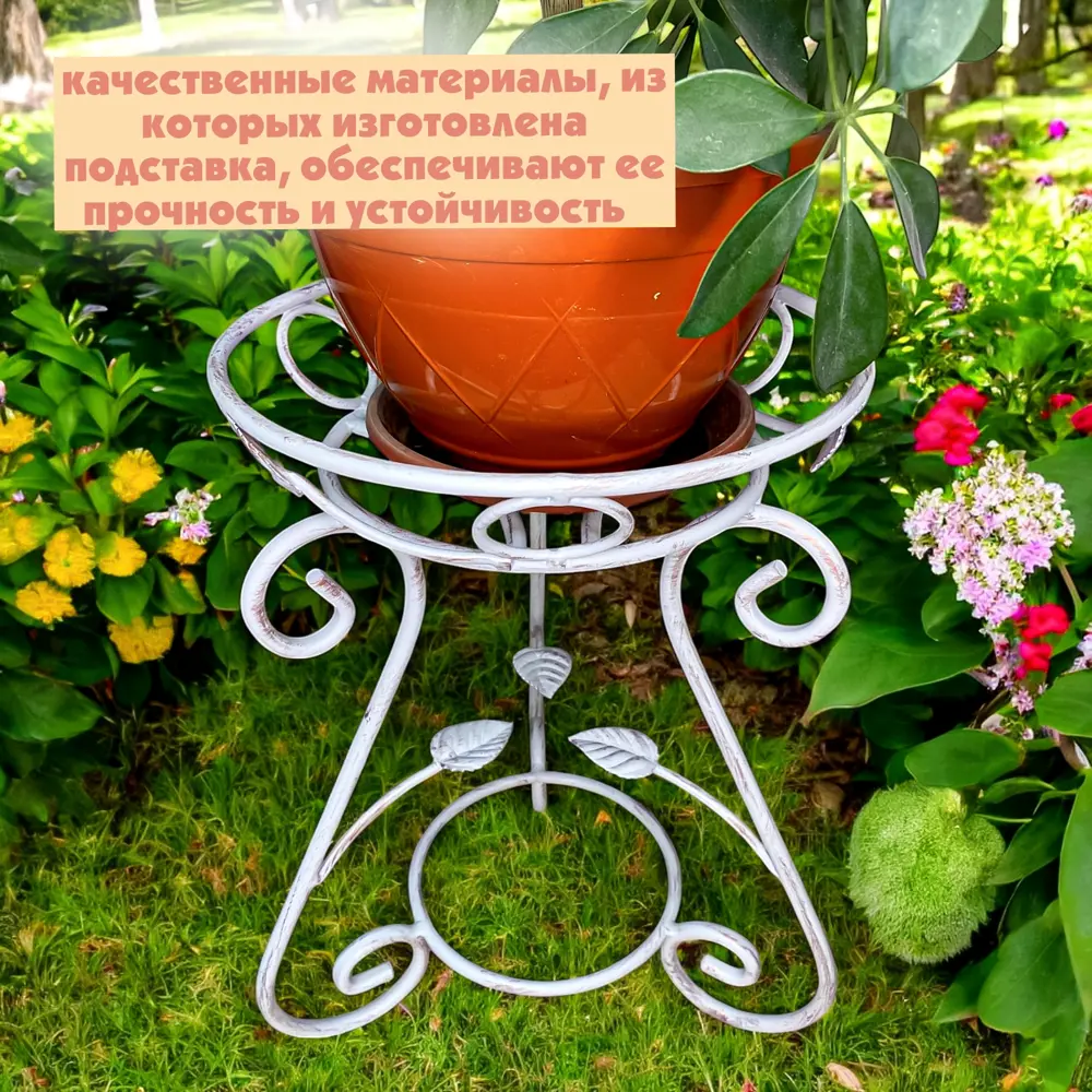 Фото 4 Подставка для цветочного горшка Laptev Покр1 34 см x 34 см x 45 см металл цвет белый Фото 4 Подставка для цветочного горшка Laptev Покр1 34 см x 34 см x 45 см металл цвет белый